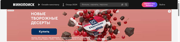 А вот так отображается контекстная реклама в партнёрской сети Яндекса — Кинопоиске