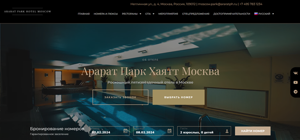 Можно добавить видеоролик для привлечения внимания, как на примере, но кнопки сделать безошибочно различимыми. Источник: https://araratparkhotel.ru/