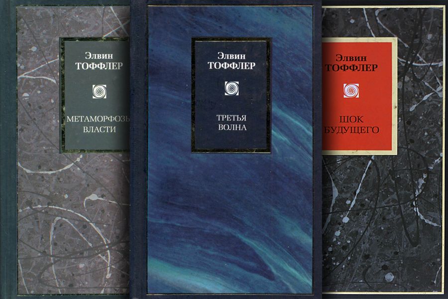 Третья волна книга