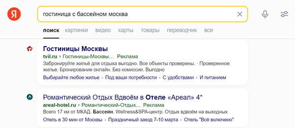 Контекстная реклама в поисковой выдаче Яндекса