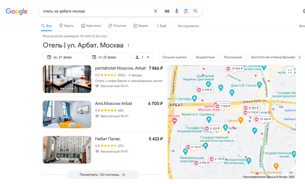 Рекомендации гостиниц от поискового робота Google показываются в самом верху выдачи