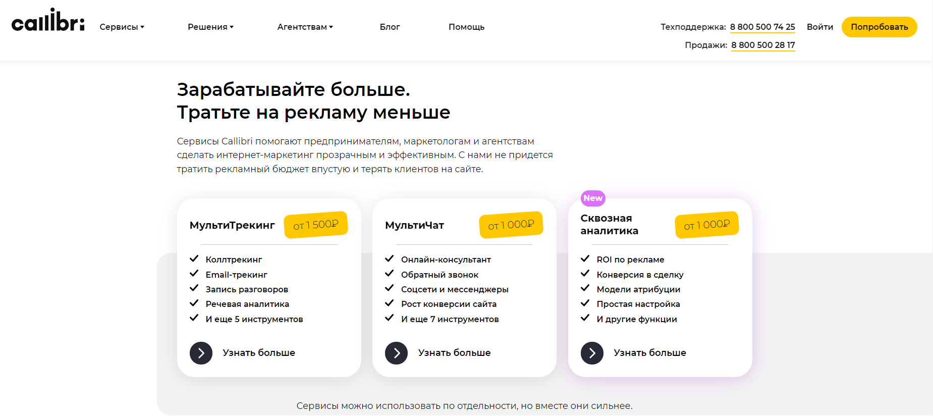 Особенности работы UX-копирайтера и принципы написания интерфейсных текстов