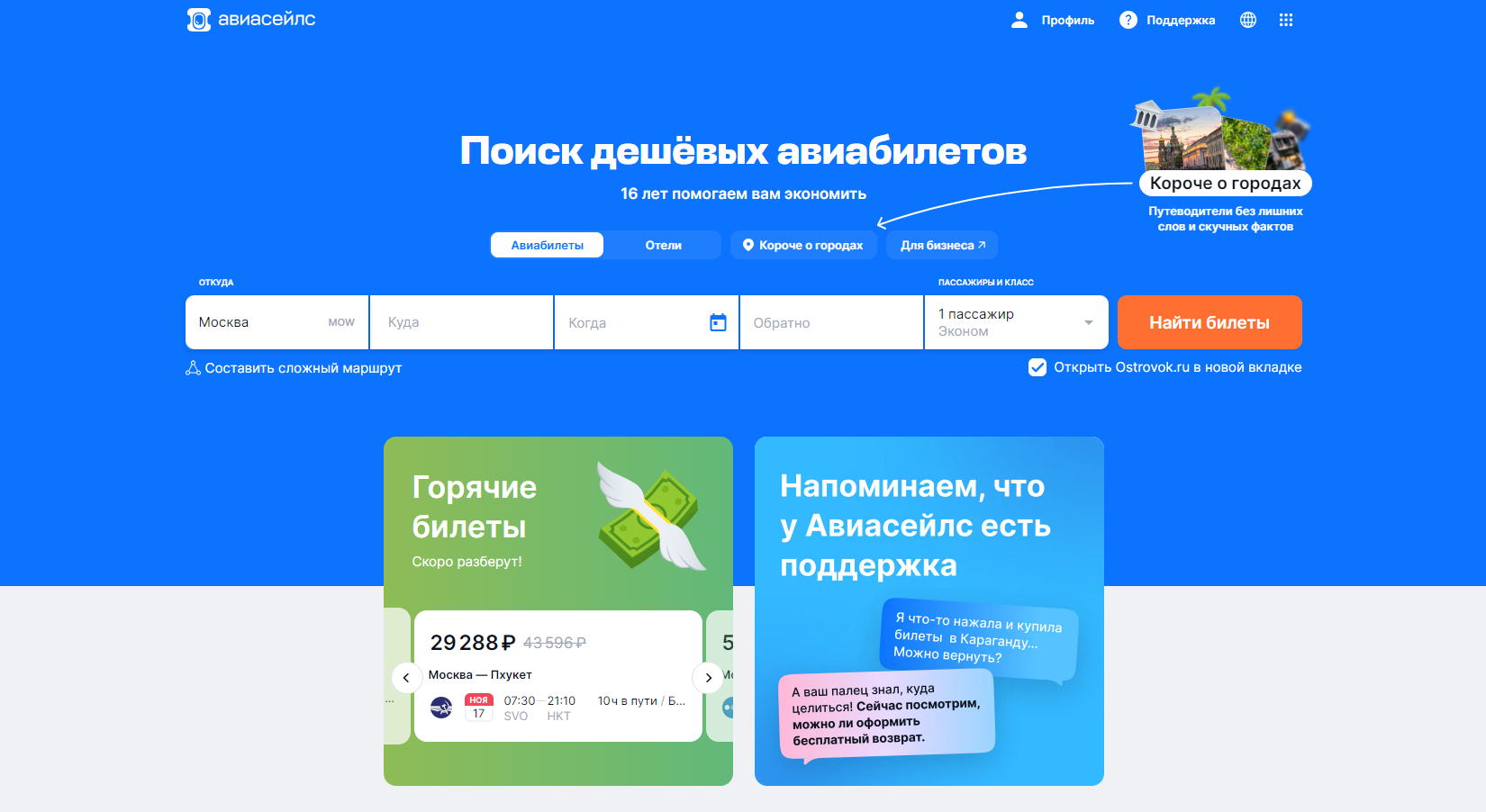 Особенности работы UX-копирайтера и принципы написания интерфейсных текстов