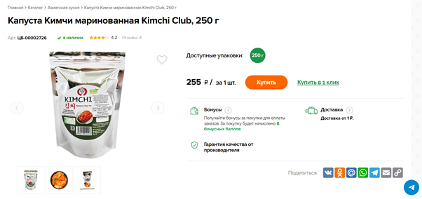 А вот так организована карточка товара в интернет-магазине российских морепродуктов «Икорный». 