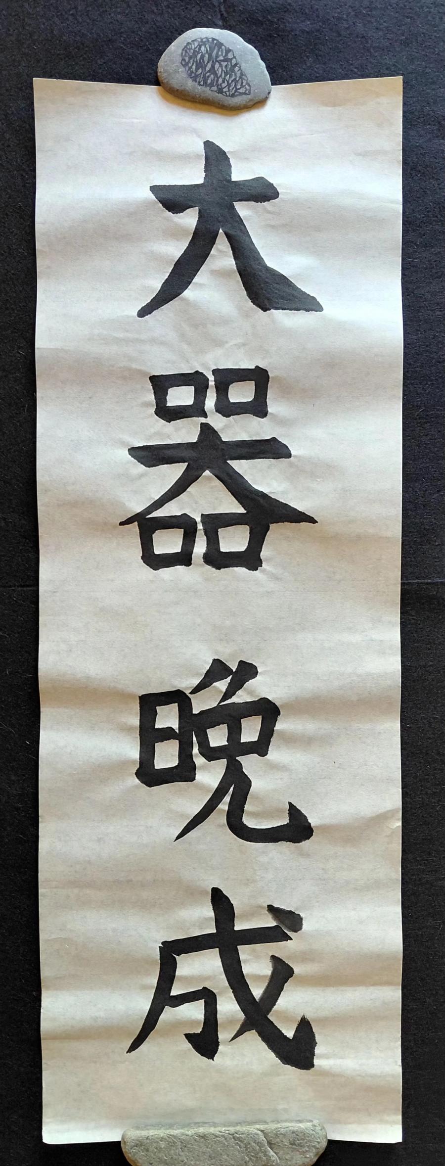 Shodo
