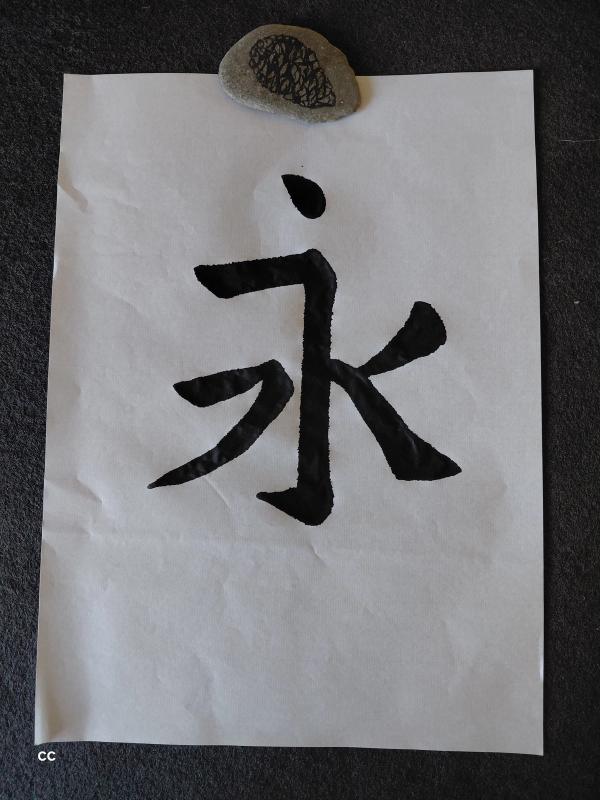 shodo2