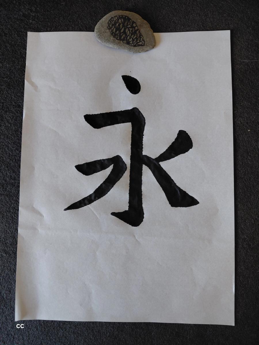 shodo2