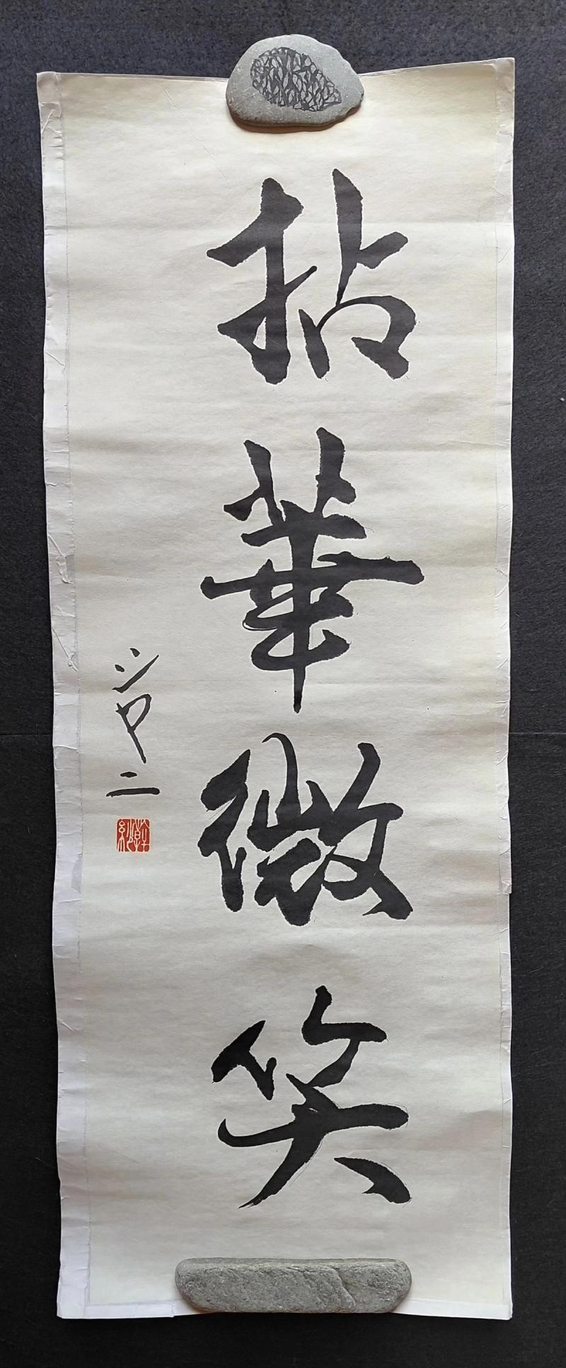 Shodo with backing, ready for framing