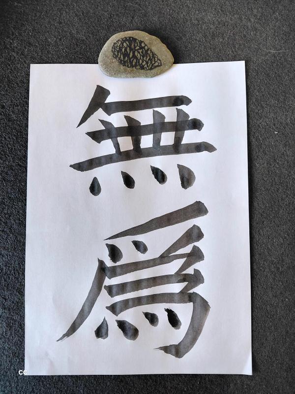 shodo1