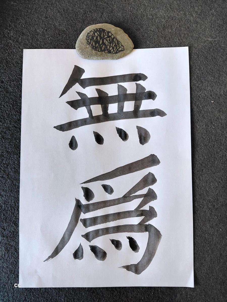 shodo1
