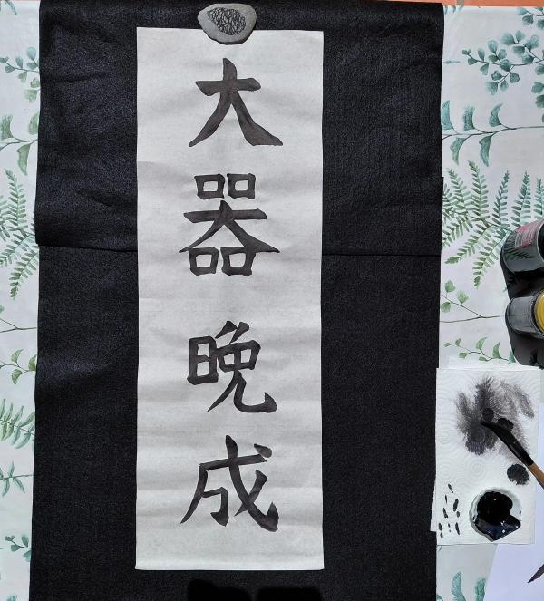 shodo4