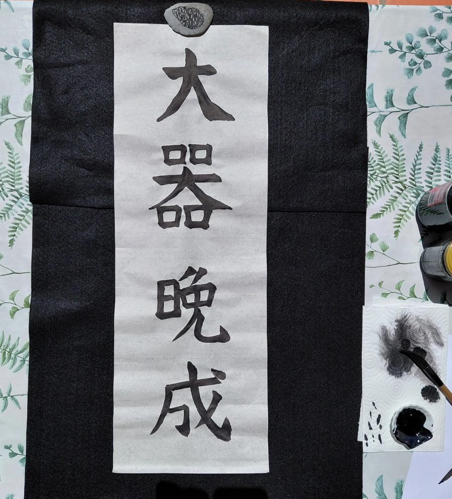 shodo4