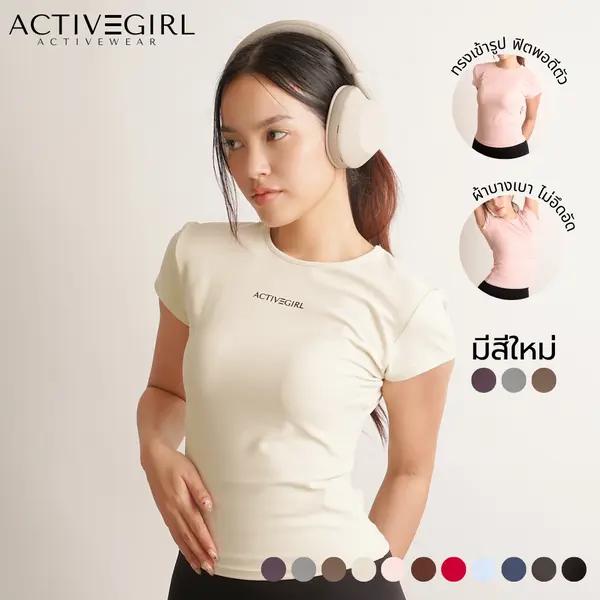 ActiveGirl — Daily Top (ผ้านุ่ม ไม่มีฟองน้ำ)