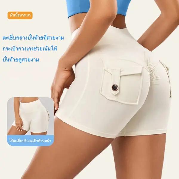 กางเกงขาสั้นยกก้น สีพีช มีกระเป๋า