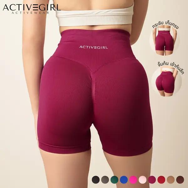 ActiveGirl — Peach Booty Shorts