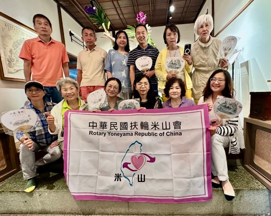 米山北區05月探索之旅