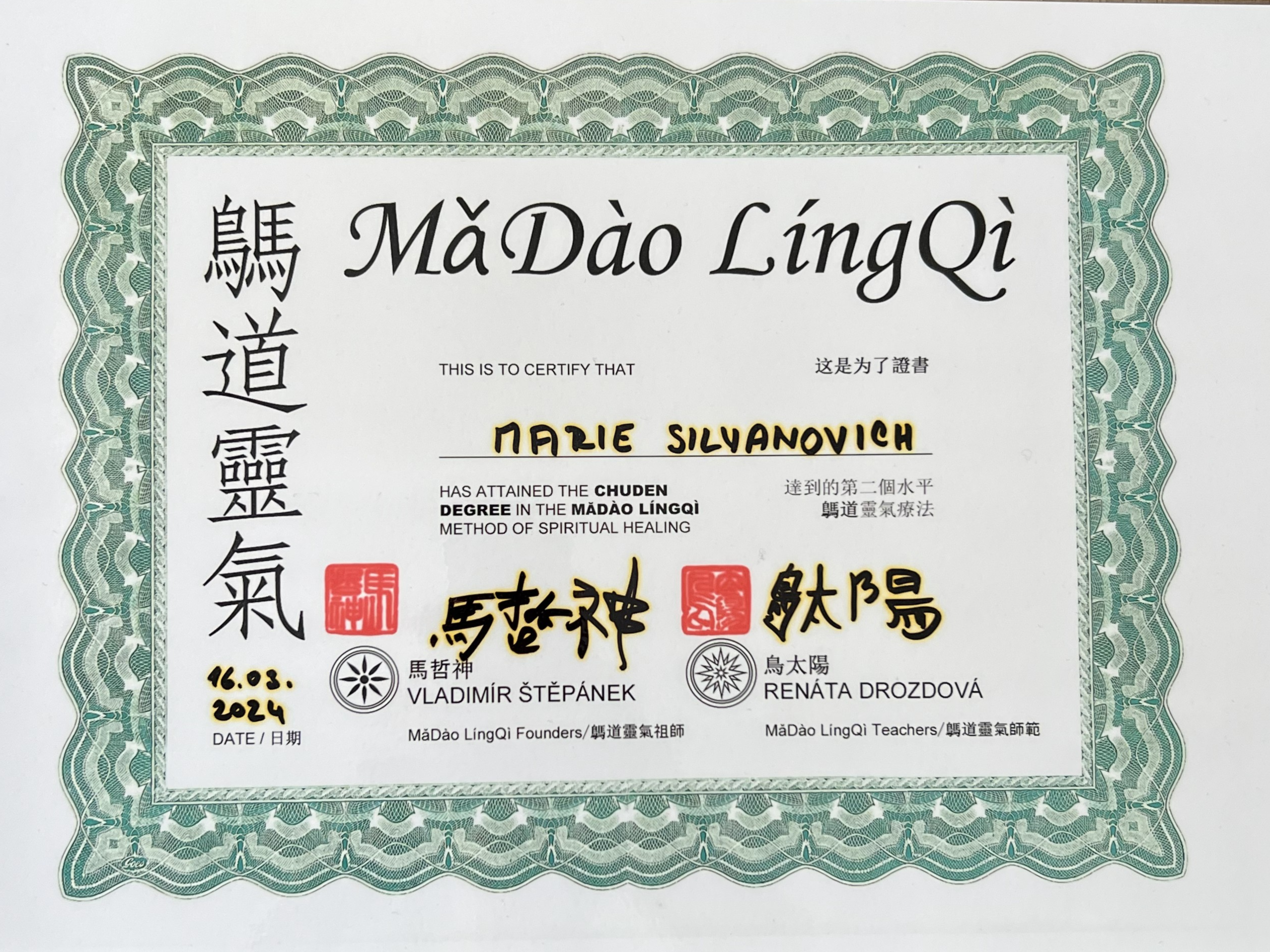 Reiki certificate