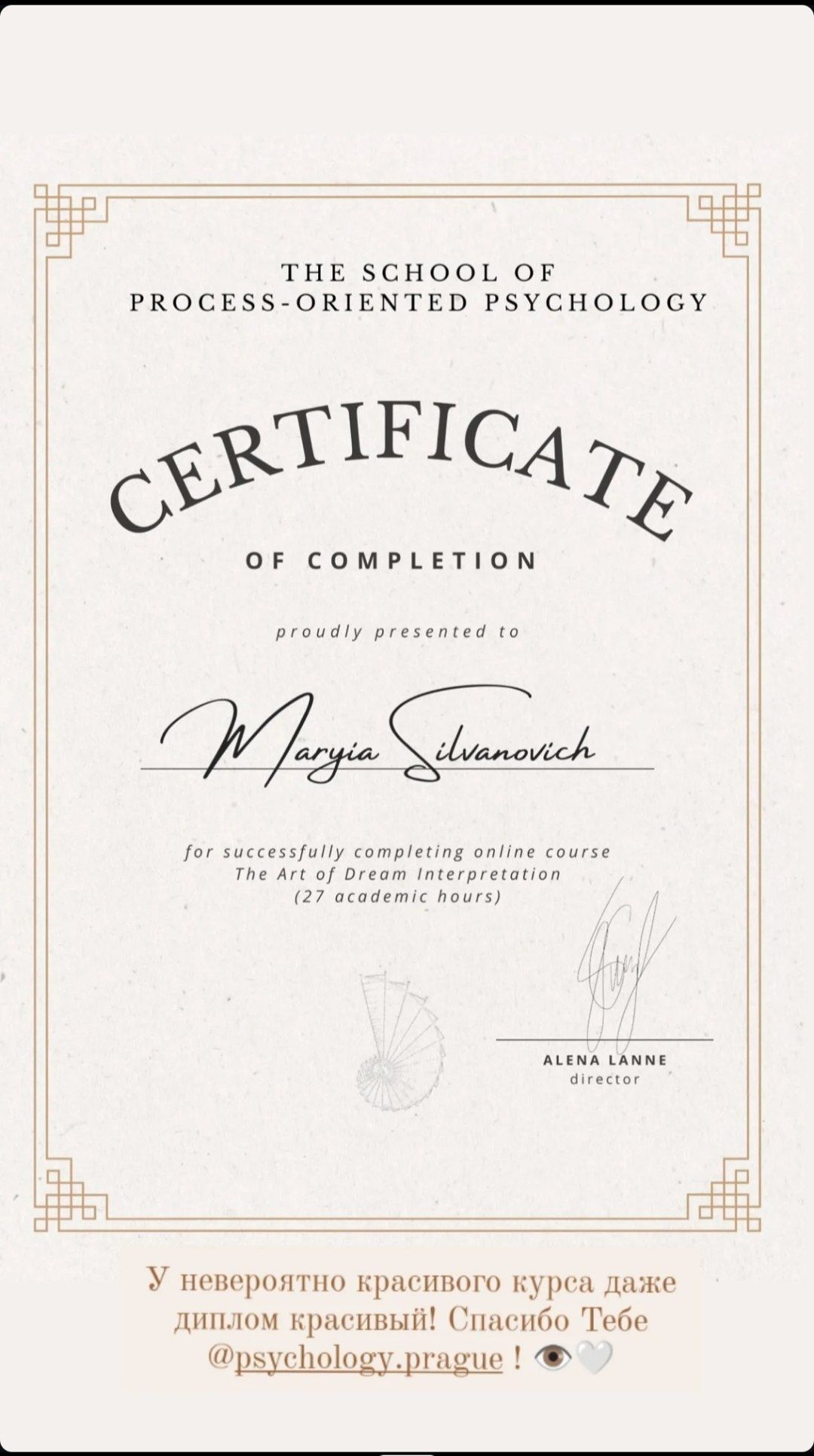 Certificate of Completion — The Art of Dream Interpretation