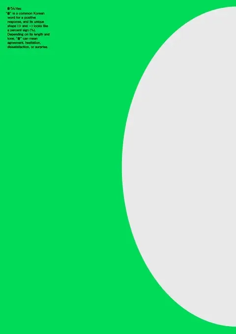 싱가포르 디자인위크 2024 Typography as Muse: OIO