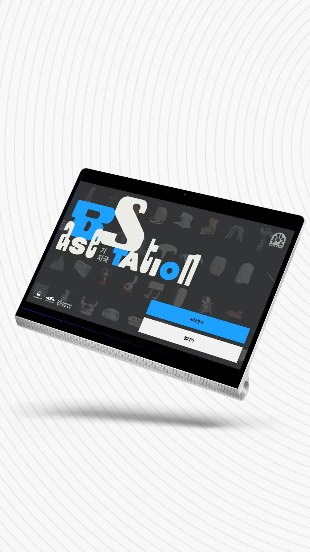 수장고 전시 키오스크 UX/UI 디자인