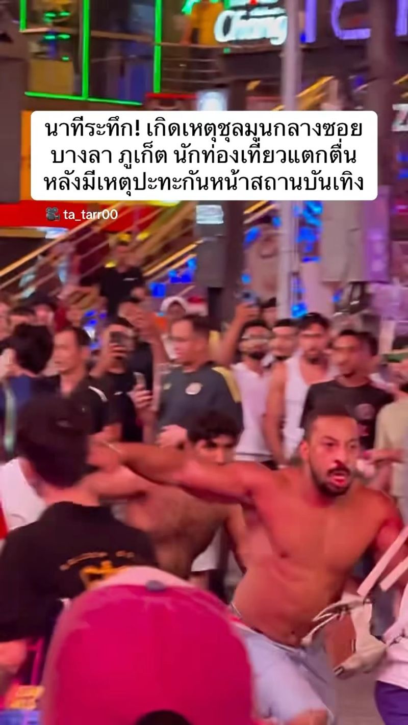 Security guards break up Bangla Road fight
