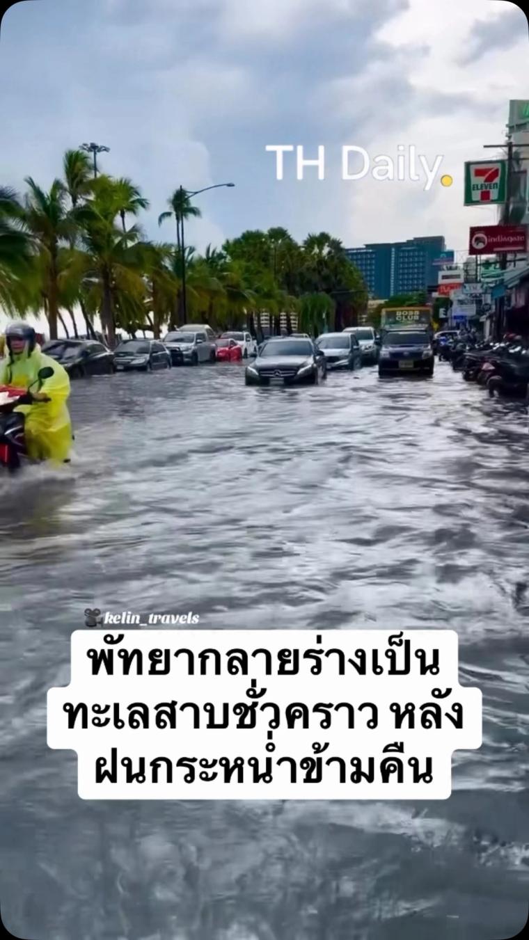 Pattaya streets flooded after overnight rain