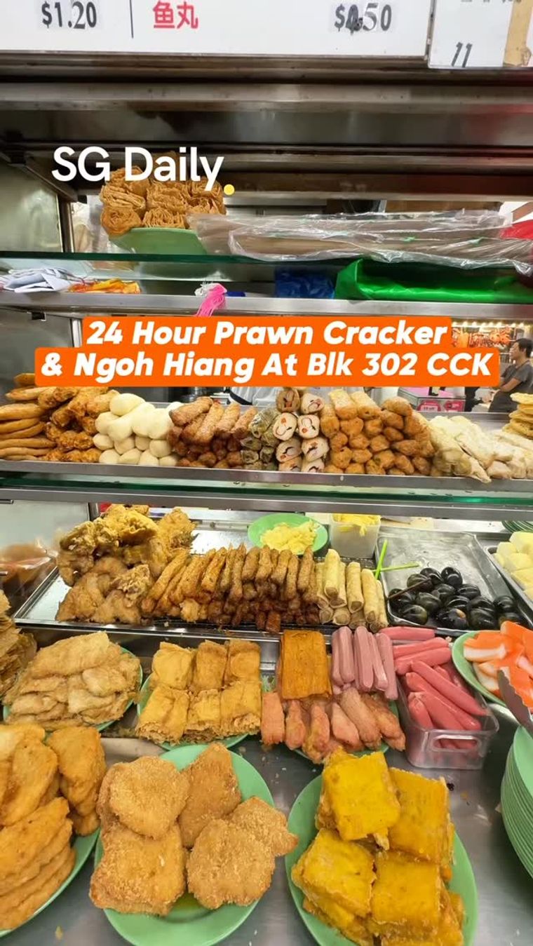 24 Hour Prawn Cracker & Ngoh Hiang At Blk 302 CCK
