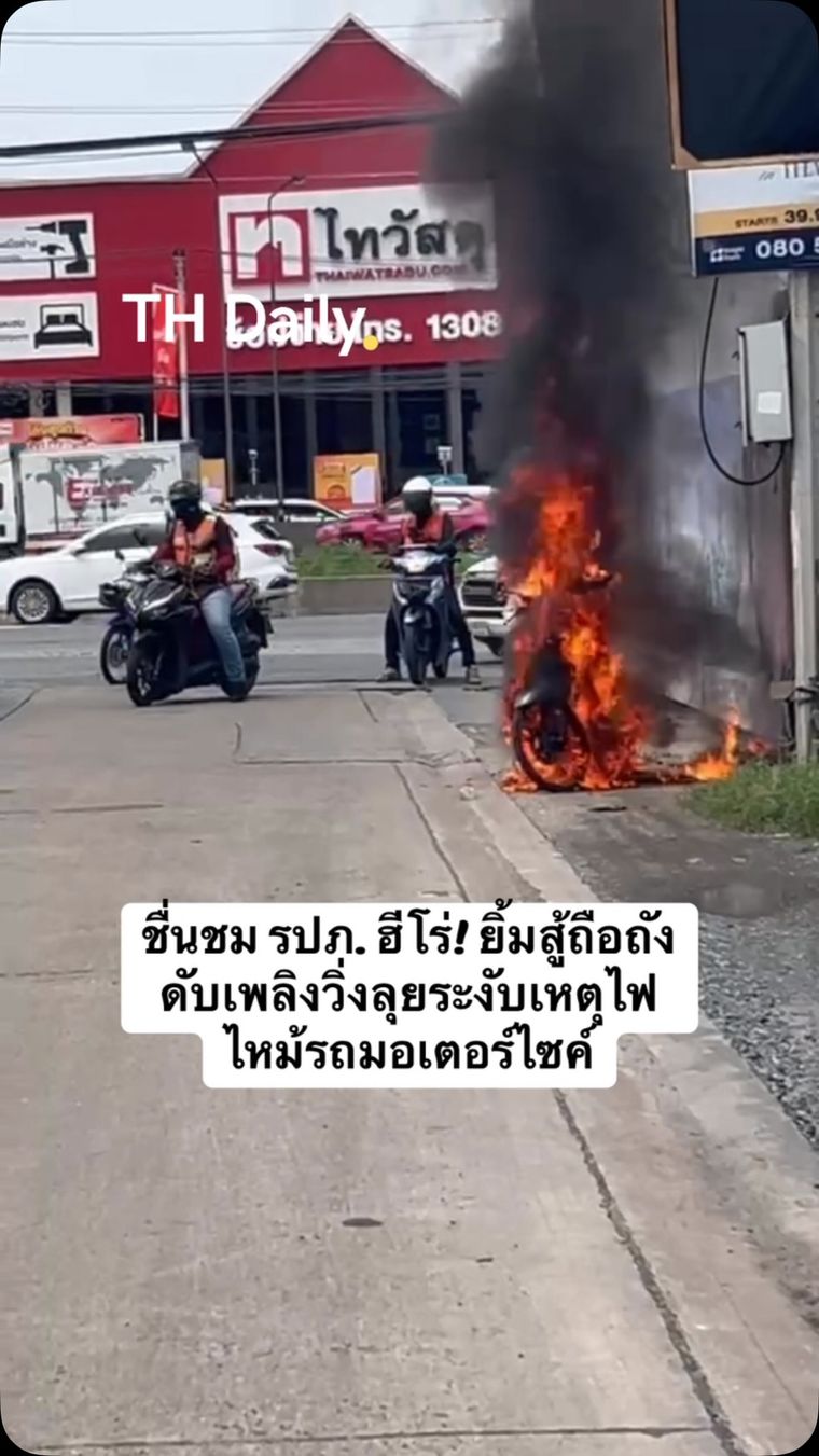 Security guards put out motorcycle fire by roadside