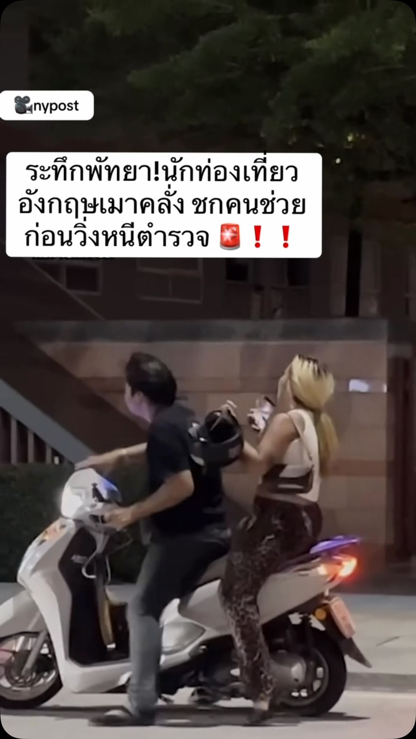 Man detained after alleged assault on teenager in Pattaya