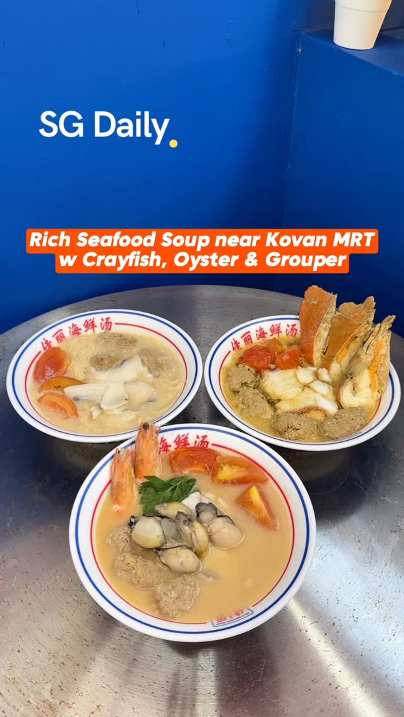 Jia Li Seafood Soup near Kovan MRT: crayfish, oyster and grouper