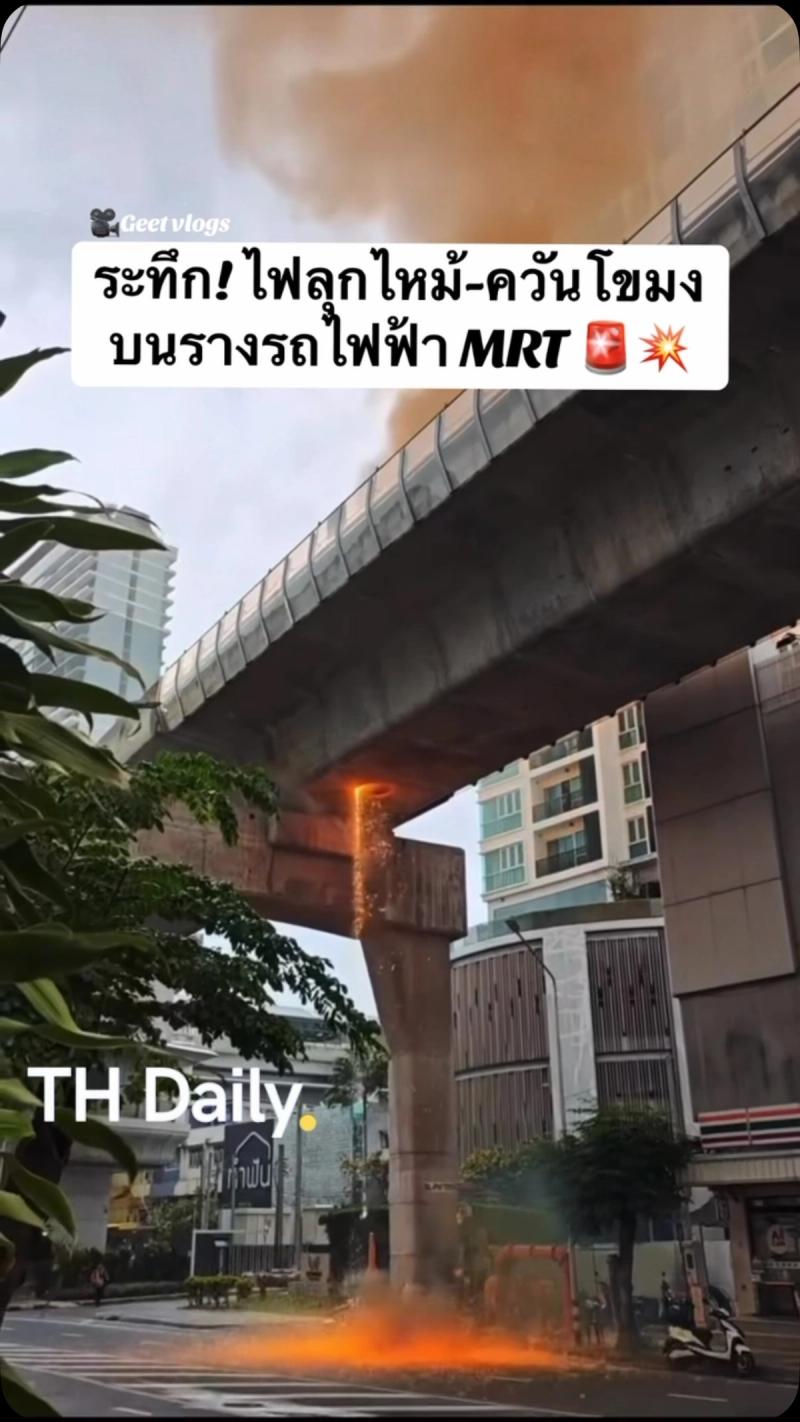 Fire and thick smoke on MRT tracks