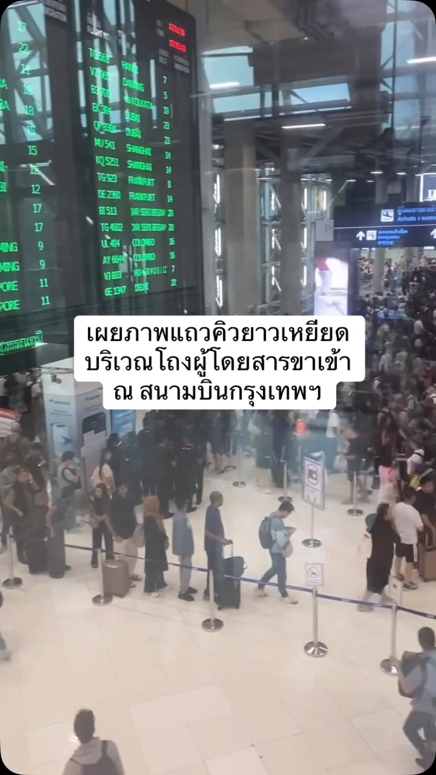 Long immigration queues at Bangkok airport