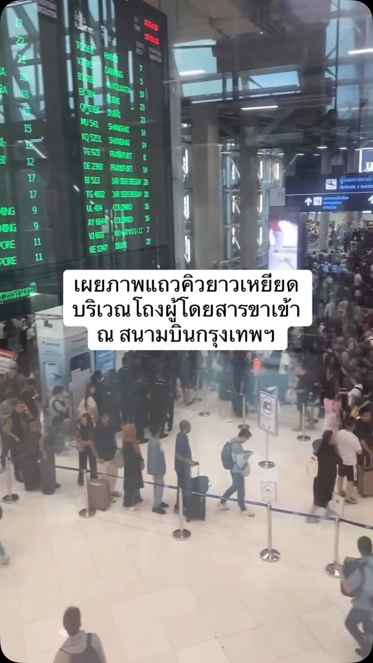 Long immigration queues at Bangkok airport