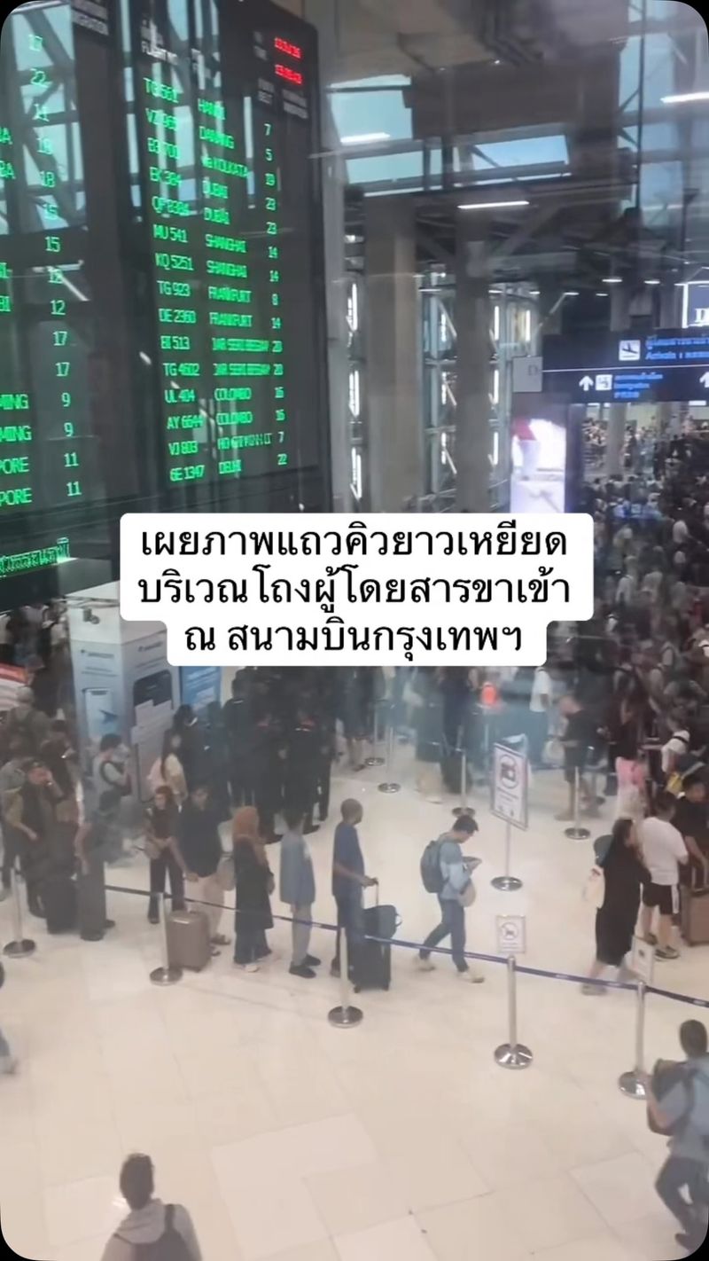 Long immigration queues at Bangkok airport