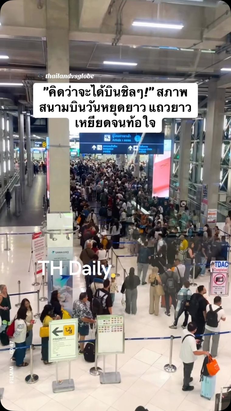 Long holiday crowds form lengthy airport queues