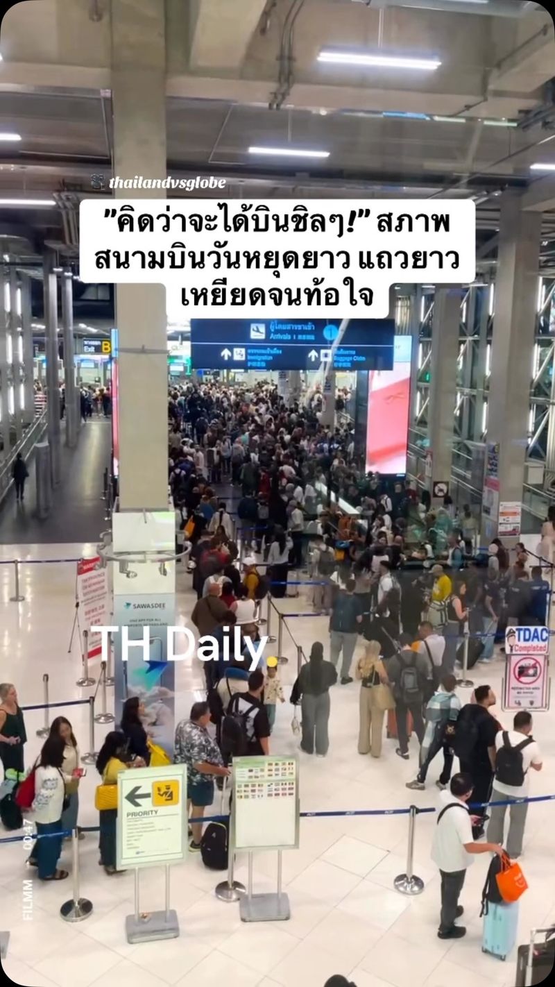 Long holiday crowds form lengthy airport queues