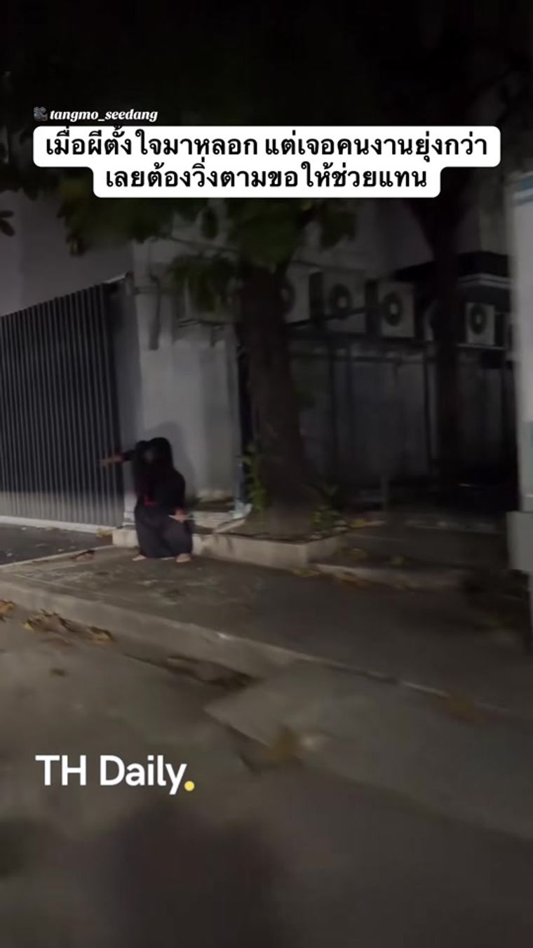 Ghost prank turns into a chase after a busy passer-by