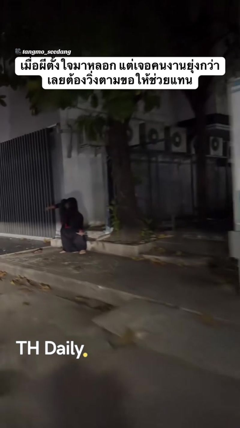 Ghost prank turns into a chase after a busy passer-by
