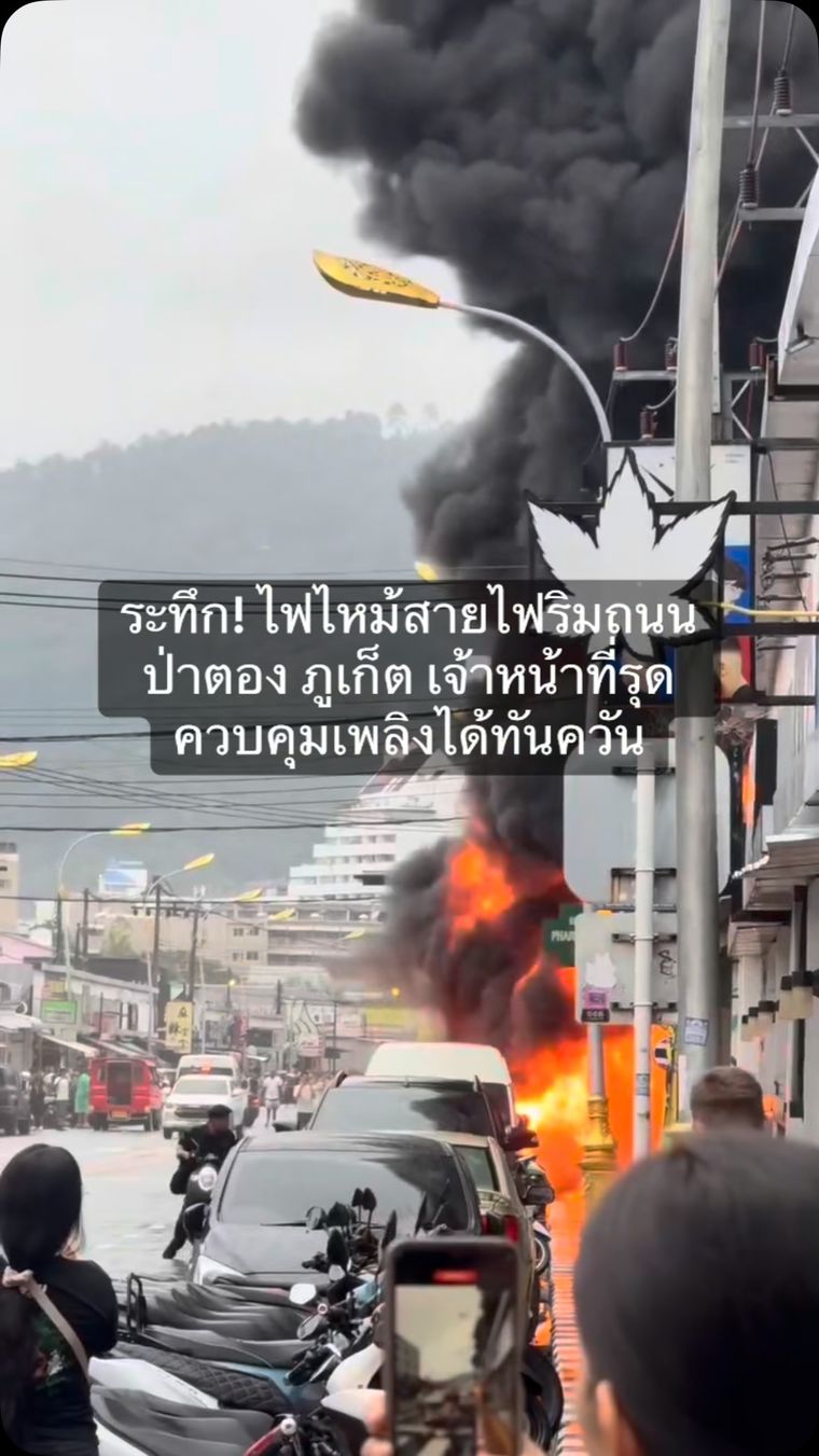 Fire breaks out on Patong street