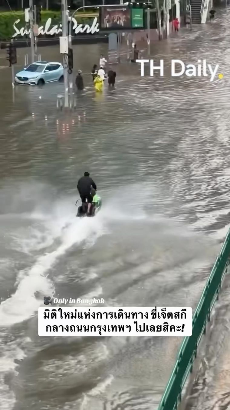 Jet ski rider spotted on flooded Bangkok road