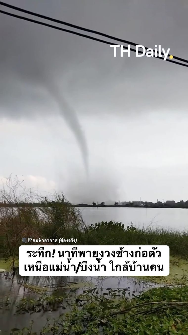 Waterspout forms over water near homes