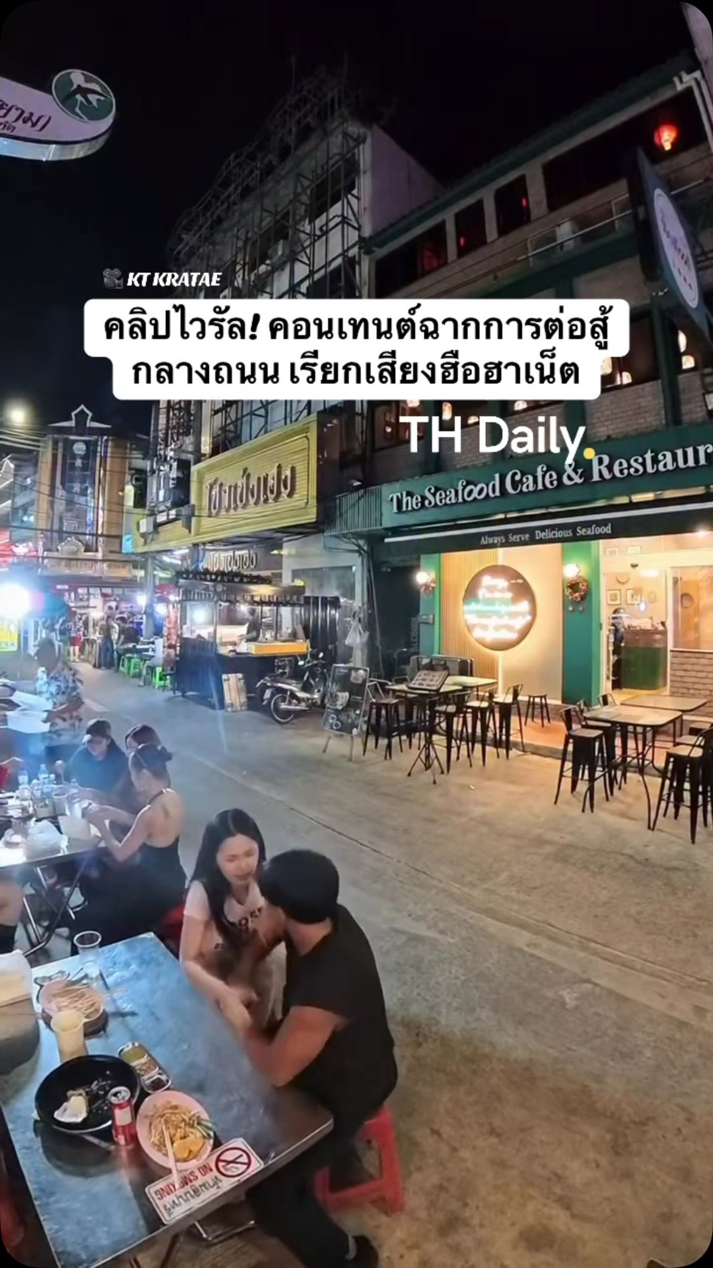 Roadside scuffle outside a seafood eatery was staged, the clip says