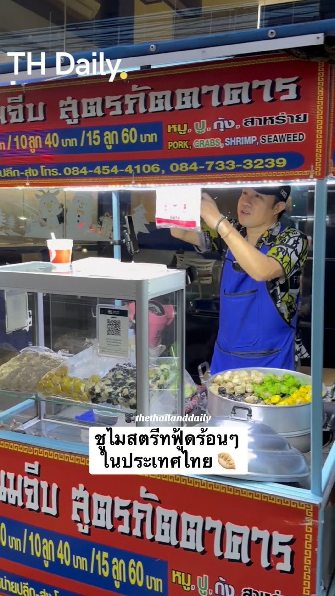 Hot shumai from a Thai street-food cart