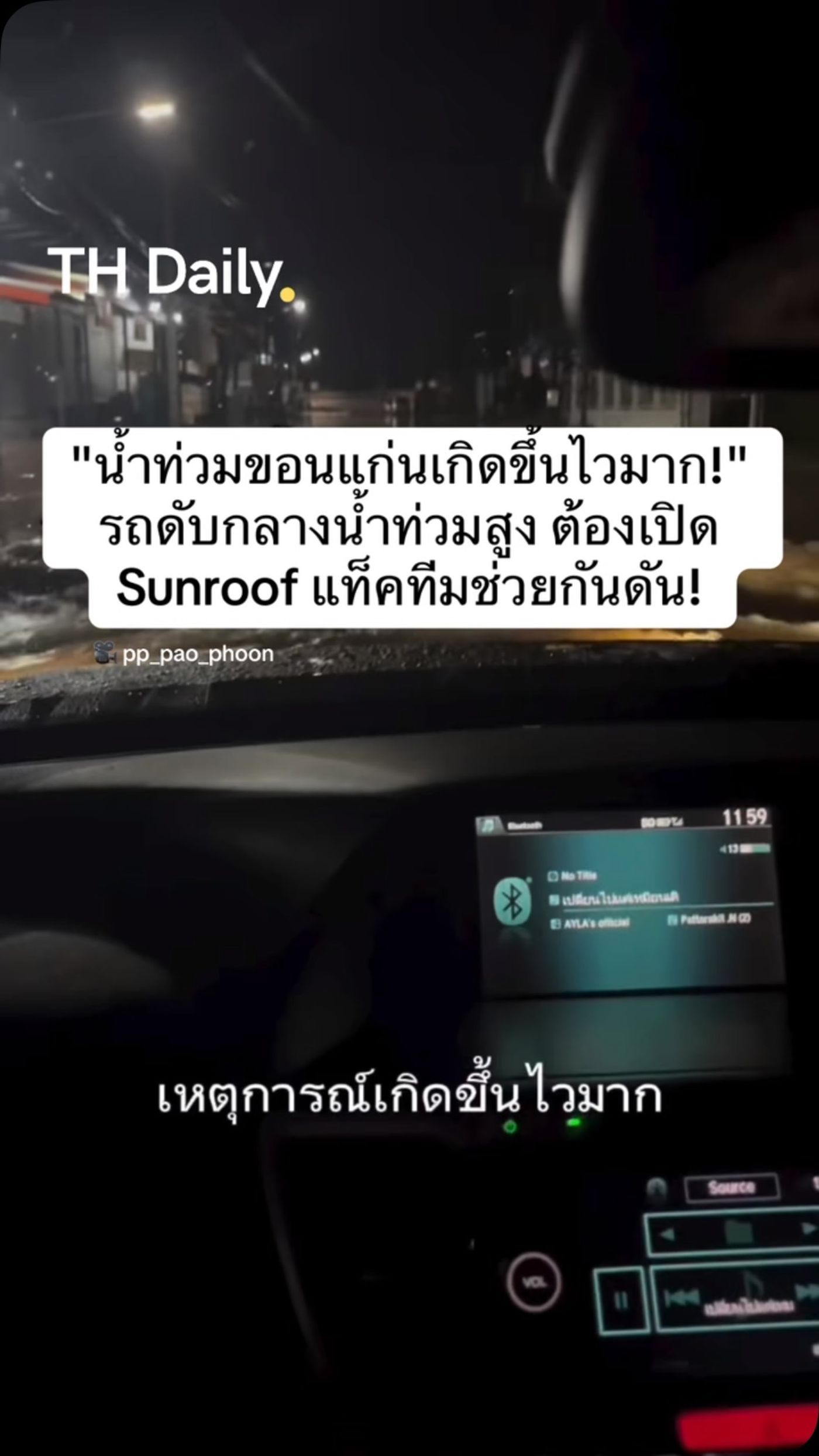 Car caught in sudden flooding in Khon Kaen