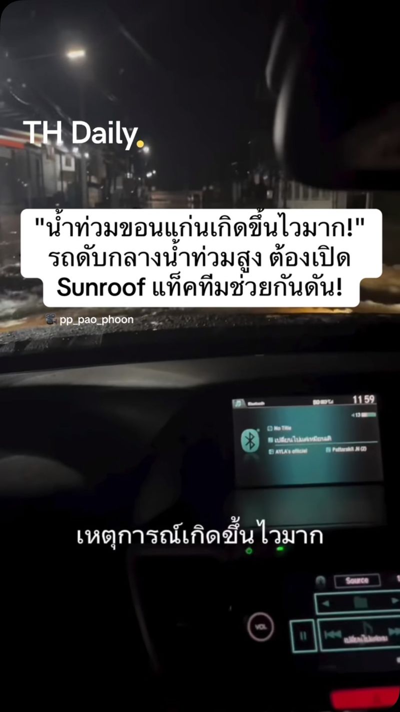 Car caught in sudden flooding in Khon Kaen