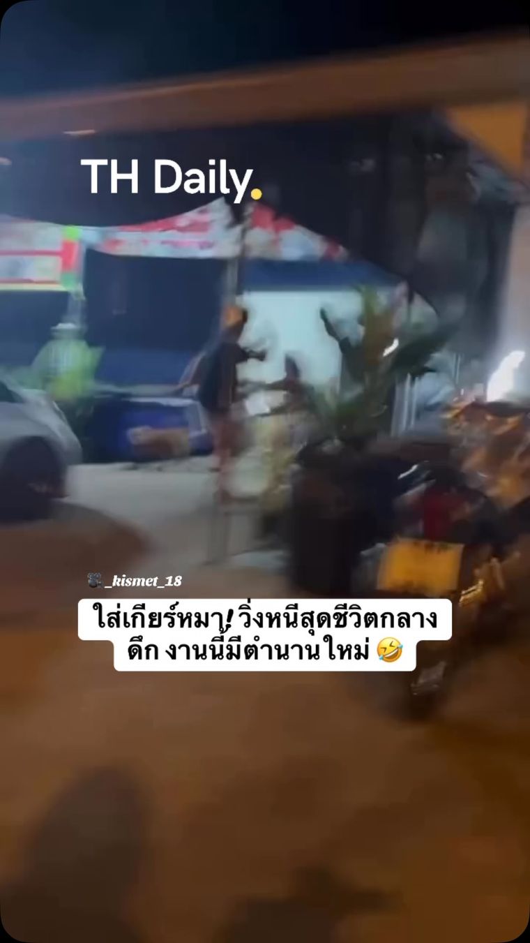 Late-night argument turns into a sprint down the road