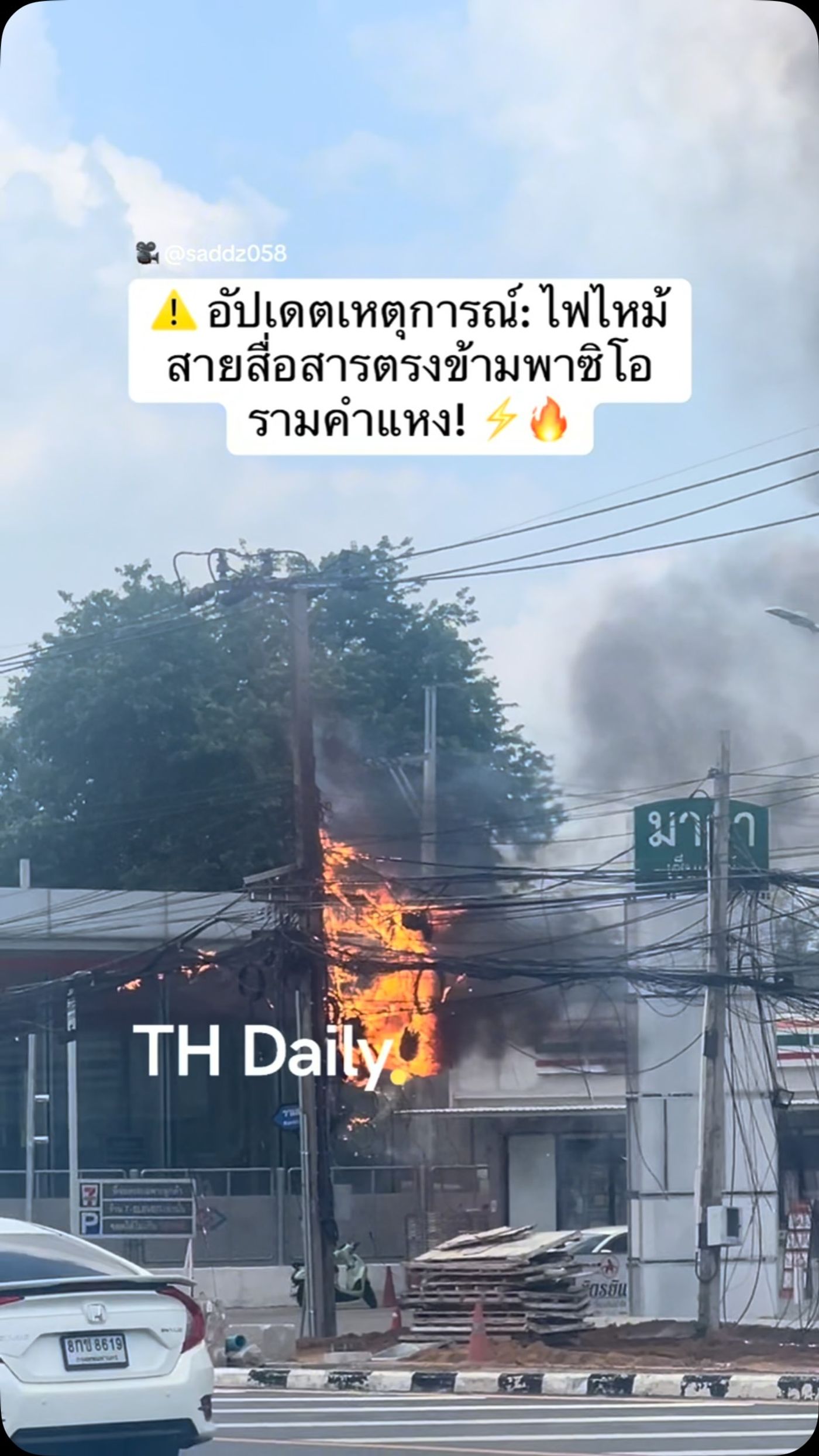 Cable fire breaks out opposite The Paseo Ramkhamhaeng