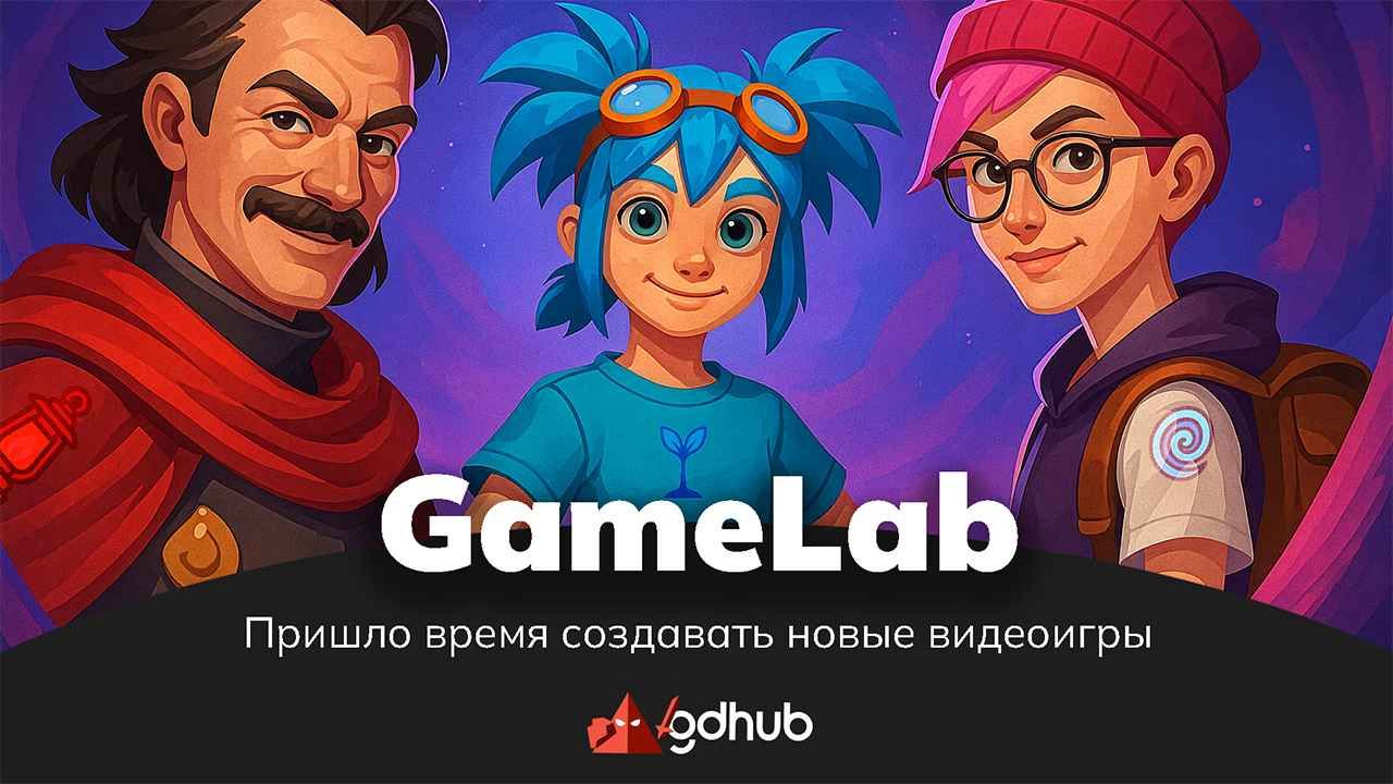 Gamelab 3x3