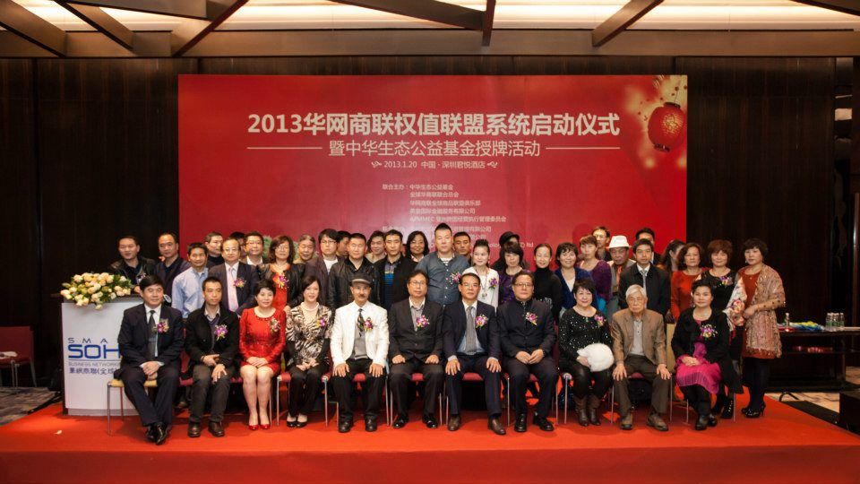2013-与华网商联合作推出权值教育金融联盟系统