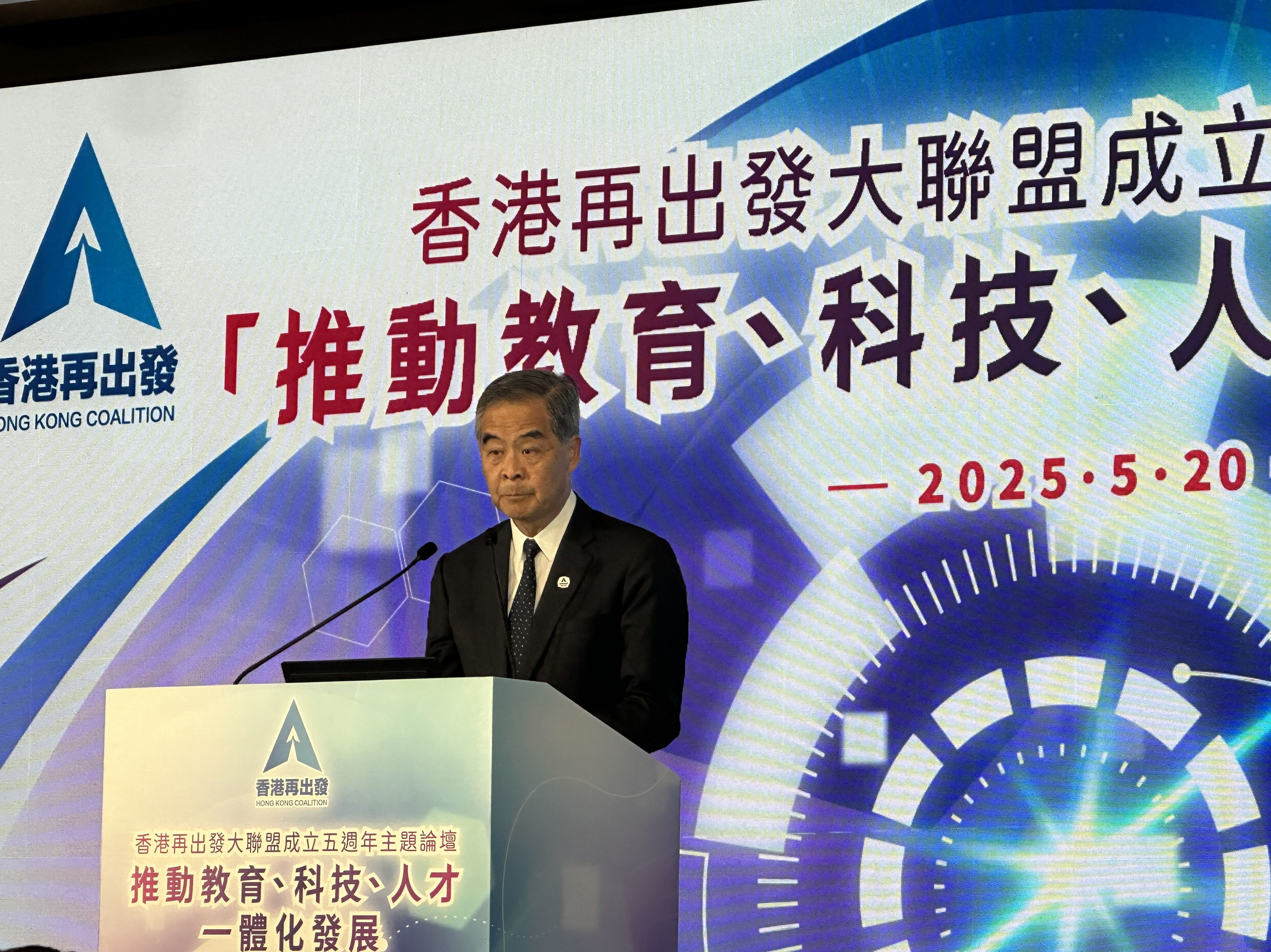 2025-全国政协副主席梁振英助力国家建设科技强国和教育强国